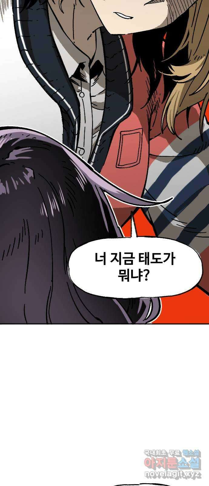 죽음으로 구원하사 1화 두려움의 대상 (1) 37