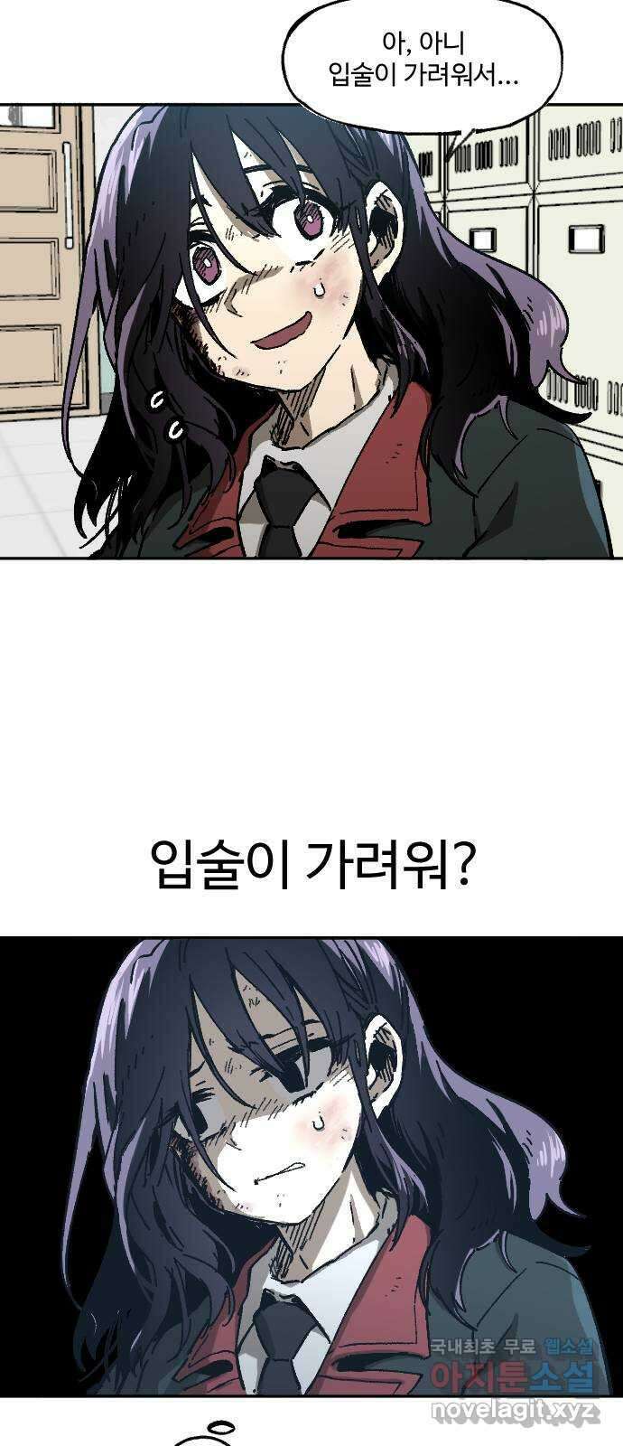 죽음으로 구원하사 1화 두려움의 대상 (1) 38