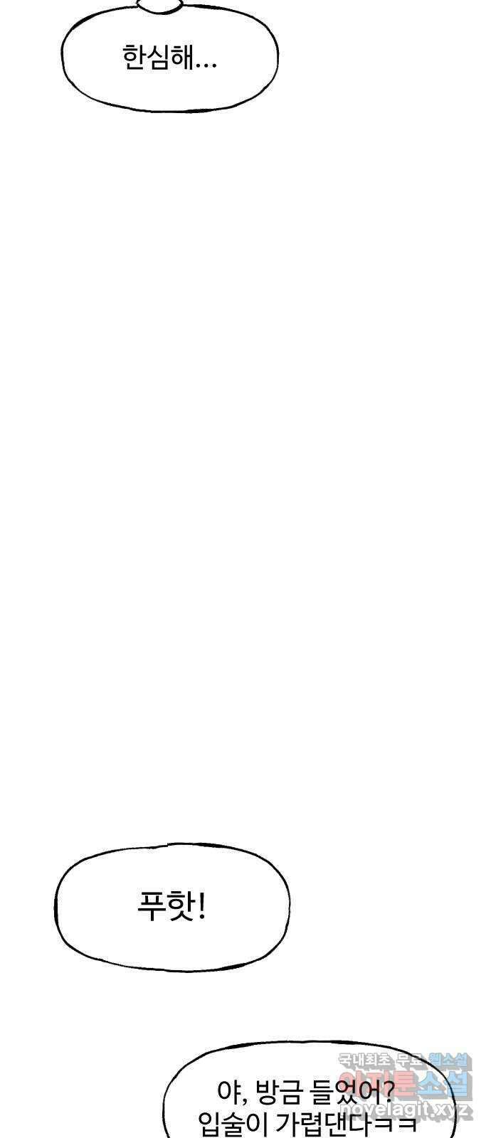 죽음으로 구원하사 1화 두려움의 대상 (1) 39