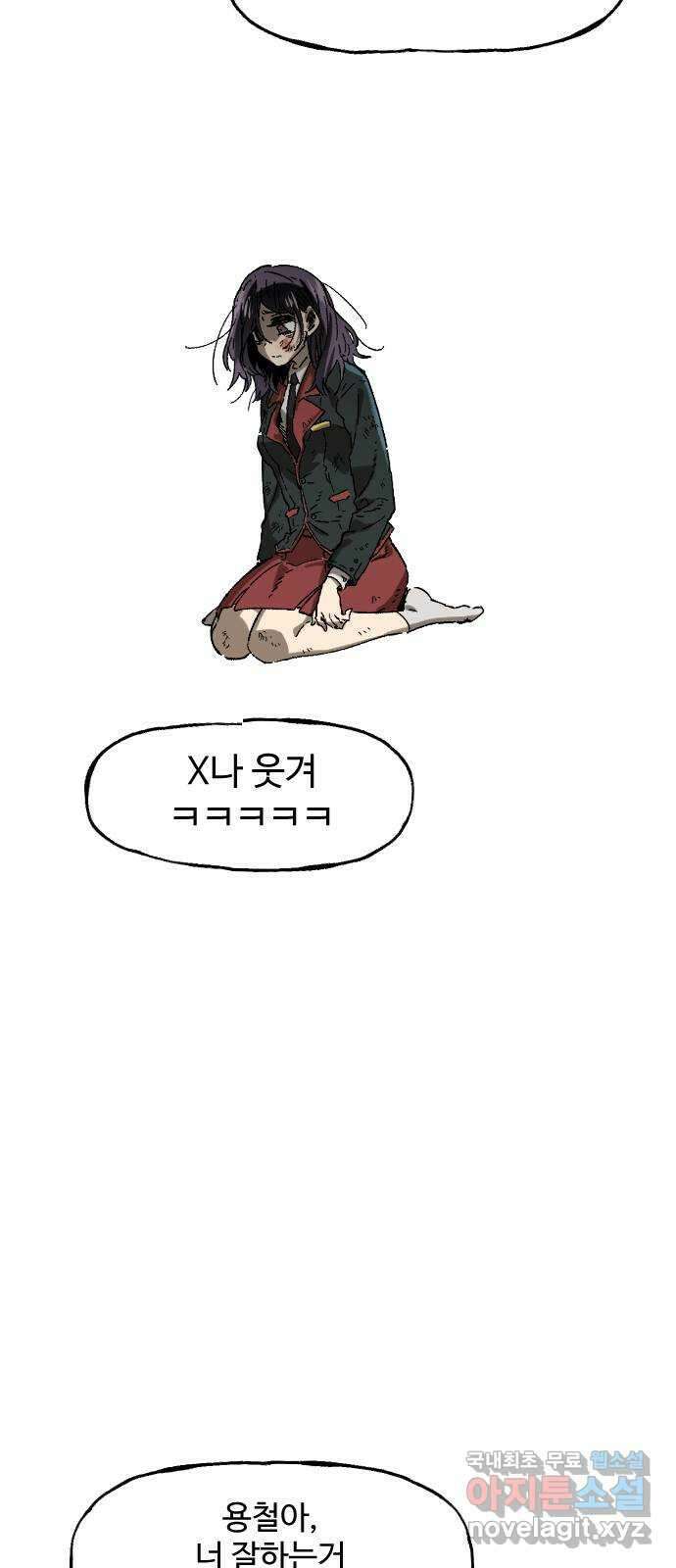 죽음으로 구원하사 1화 두려움의 대상 (1) 40
