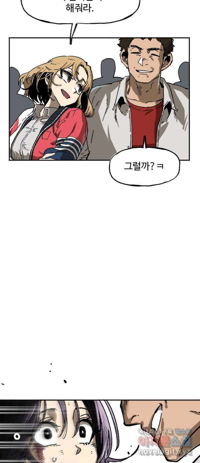 죽음으로 구원하사 1화 두려움의 대상 (1) 41