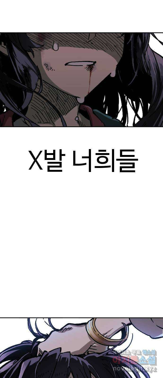 죽음으로 구원하사 1화 두려움의 대상 (1) 48