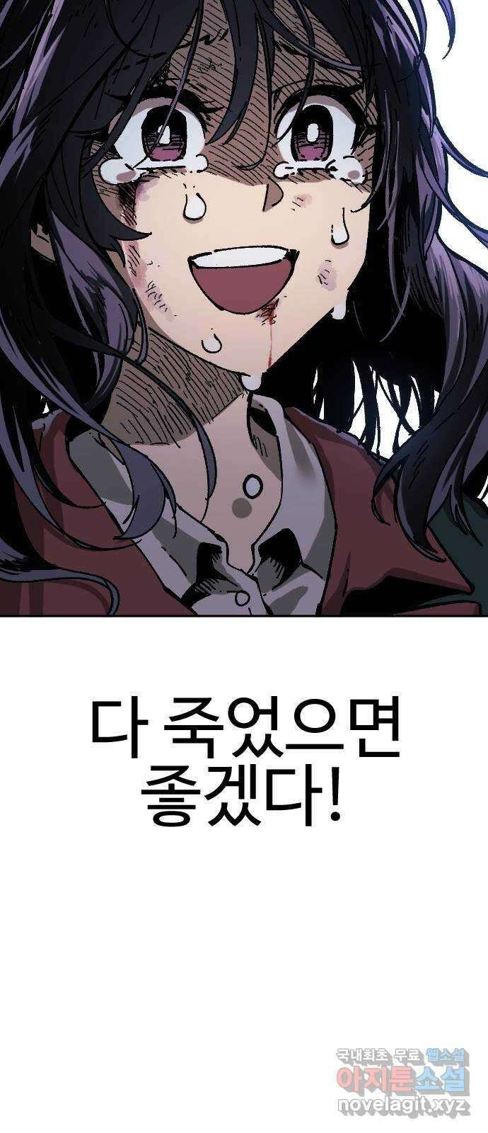 죽음으로 구원하사 1화 두려움의 대상 (1) 49