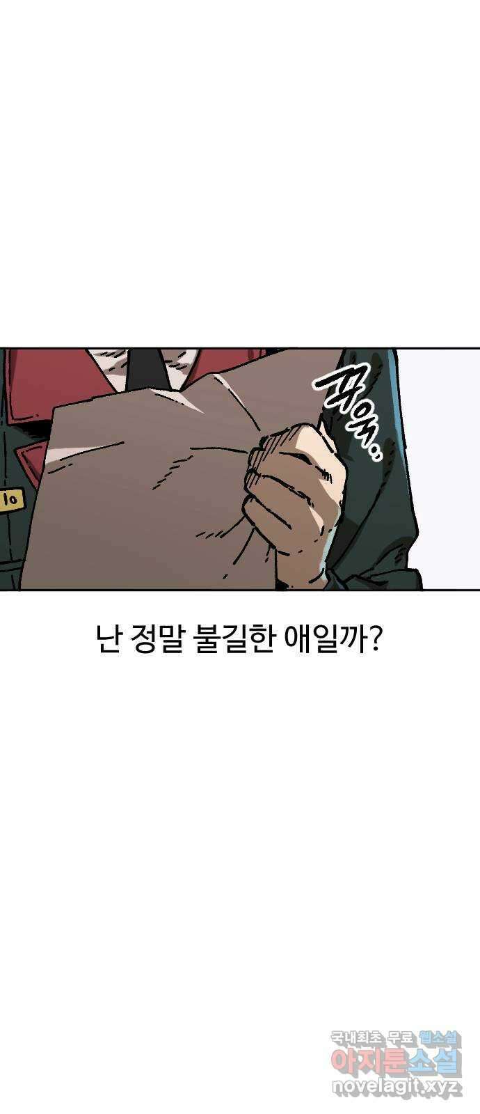 죽음으로 구원하사 1화 두려움의 대상 (1) 54