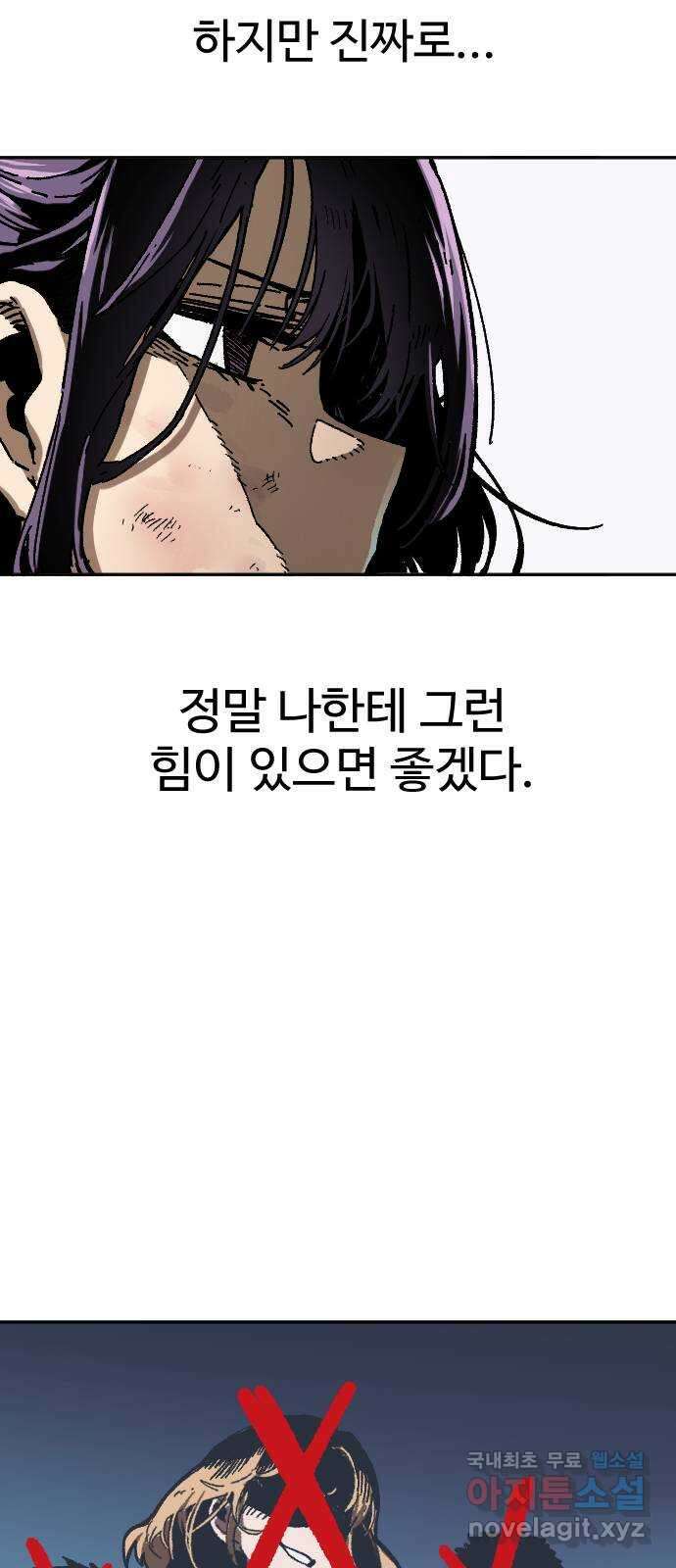 죽음으로 구원하사 1화 두려움의 대상 (1) 56