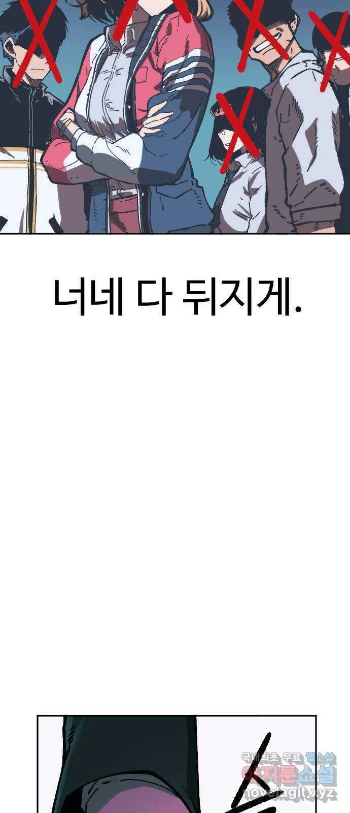 죽음으로 구원하사 1화 두려움의 대상 (1) 57