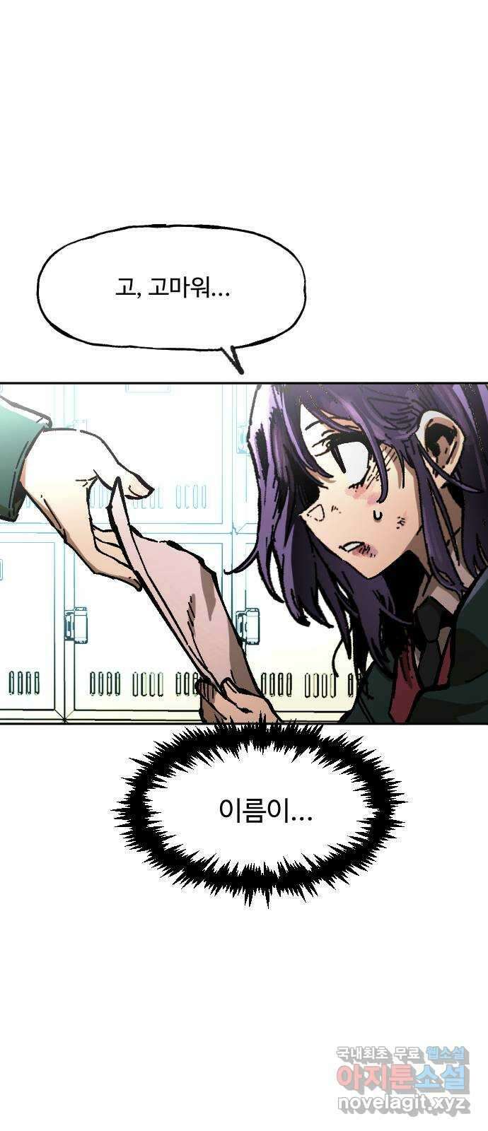 죽음으로 구원하사 1화 두려움의 대상 (1) 61