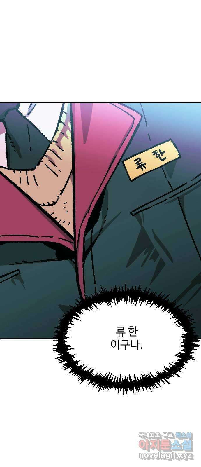 죽음으로 구원하사 1화 두려움의 대상 (1) 62
