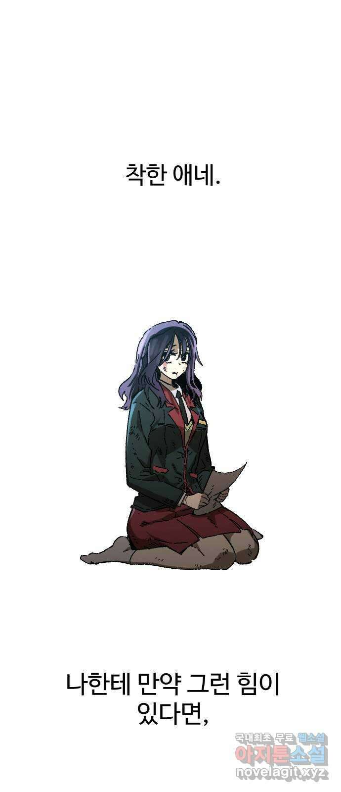 죽음으로 구원하사 1화 두려움의 대상 (1) 63