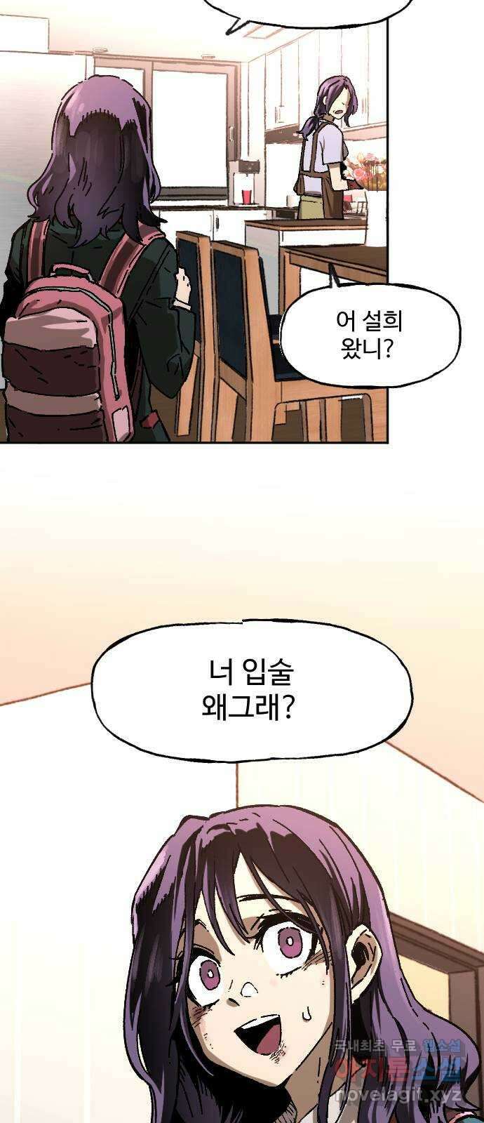 죽음으로 구원하사 1화 두려움의 대상 (1) 66