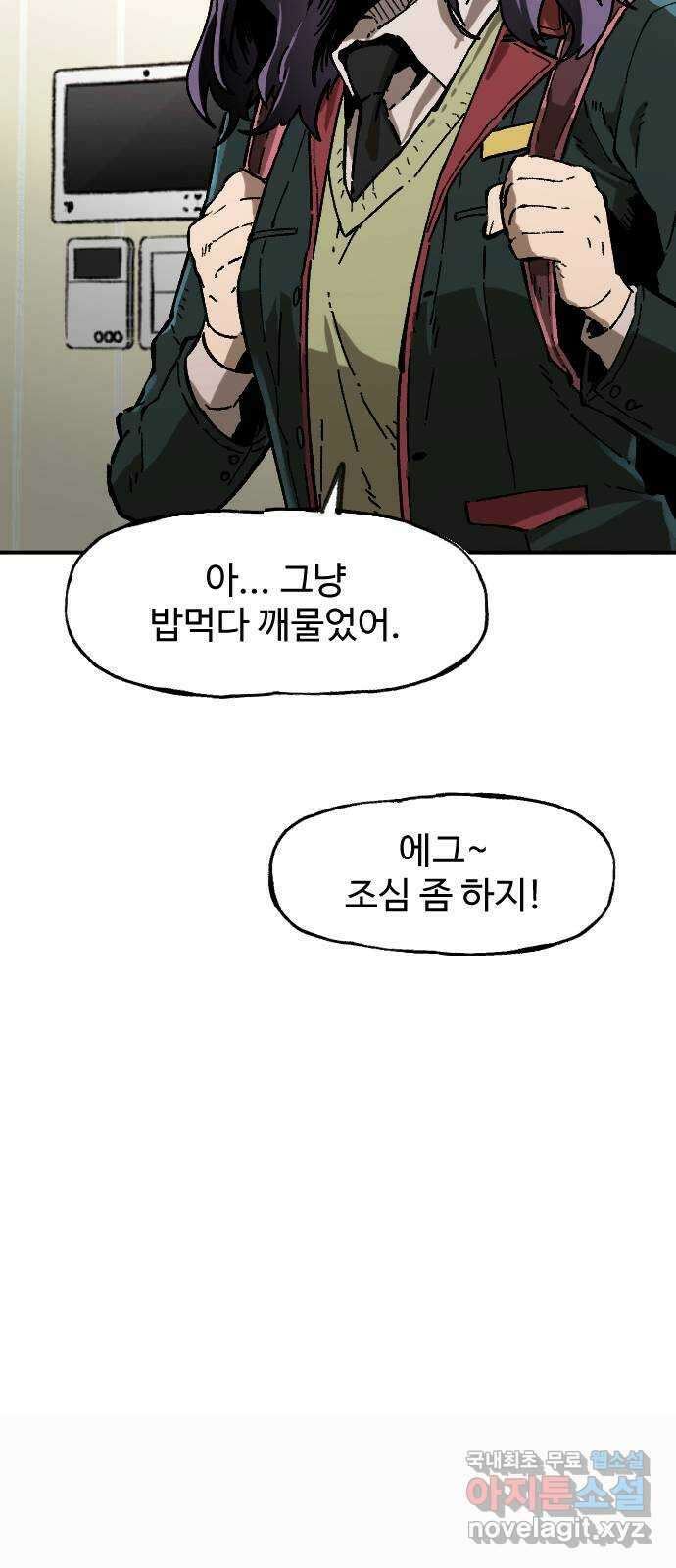 죽음으로 구원하사 1화 두려움의 대상 (1) 67