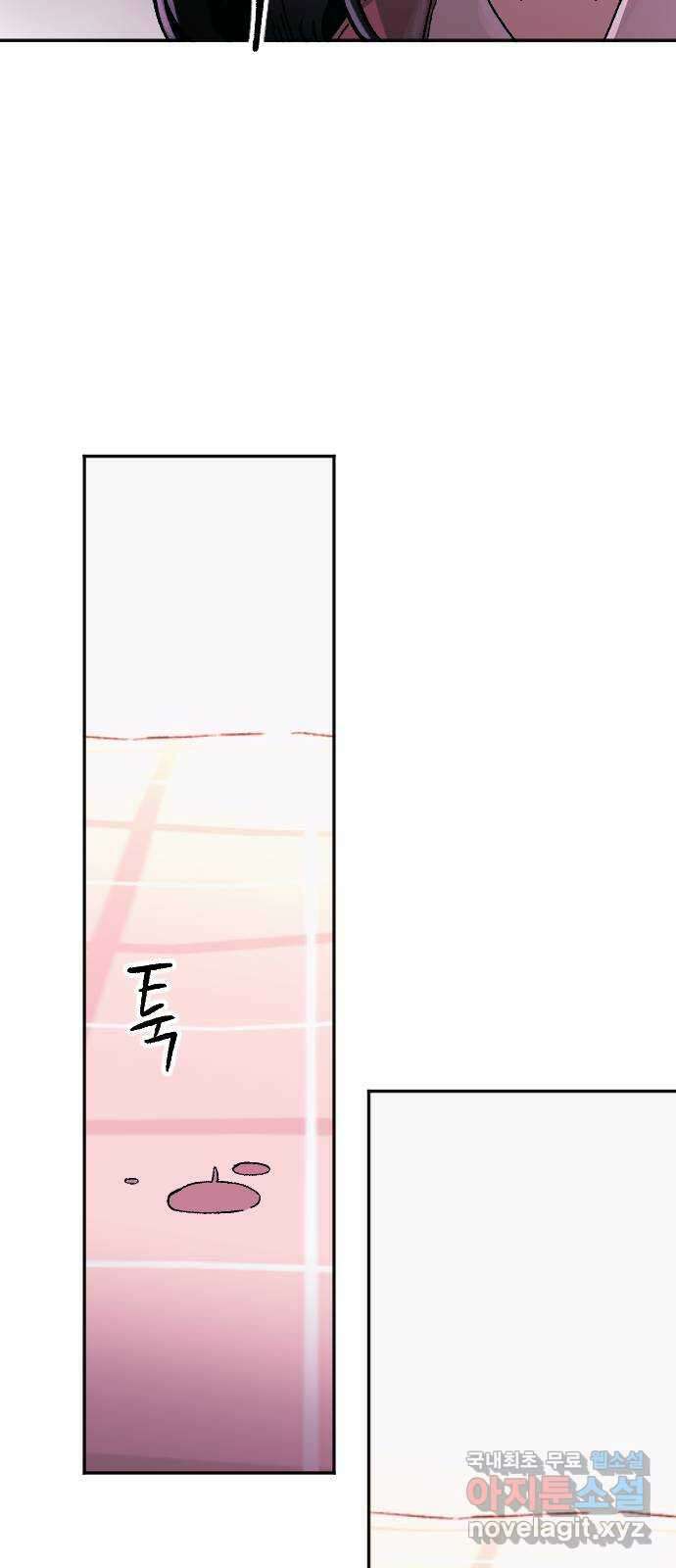 죽음으로 구원하사 1화 두려움의 대상 (1) 72