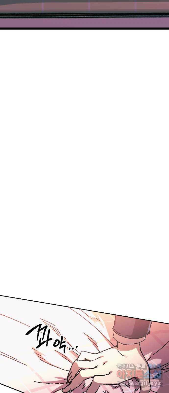 죽음으로 구원하사 1화 두려움의 대상 (1) 75