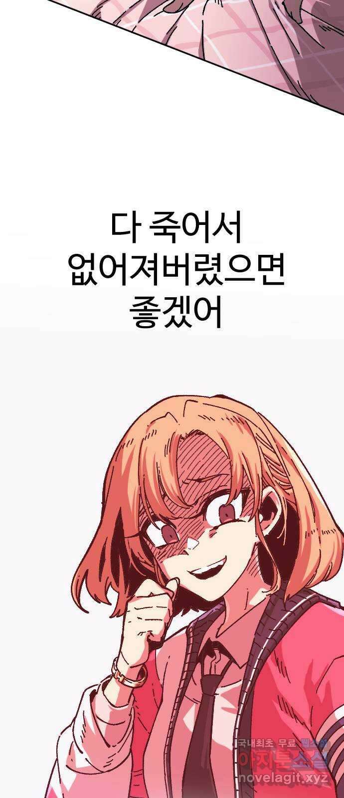 죽음으로 구원하사 1화 두려움의 대상 (1) 76