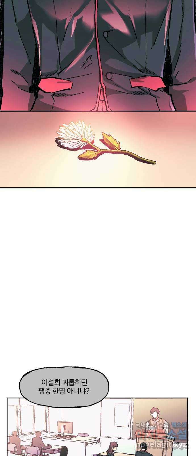 죽음으로 구원하사 1화 두려움의 대상 (1) 83