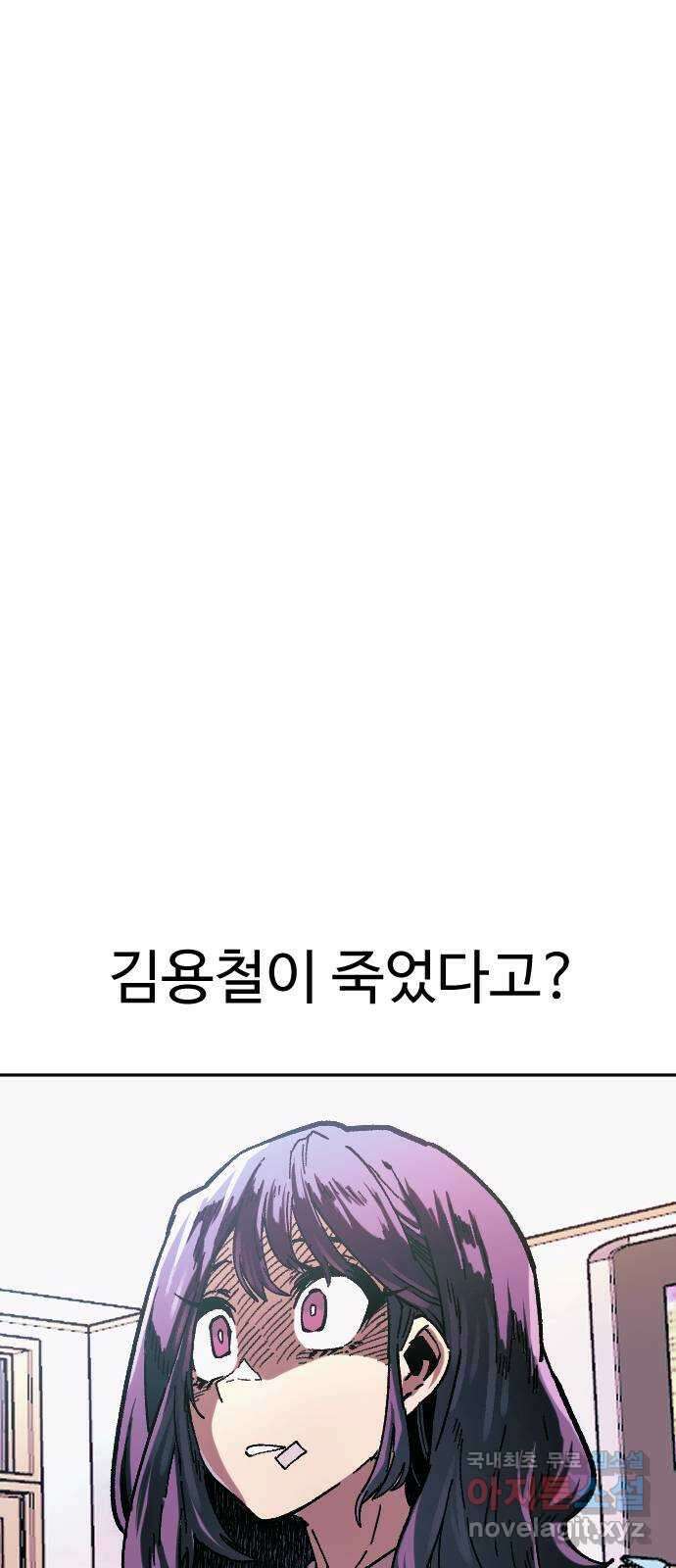 죽음으로 구원하사 1화 두려움의 대상 (1) 85