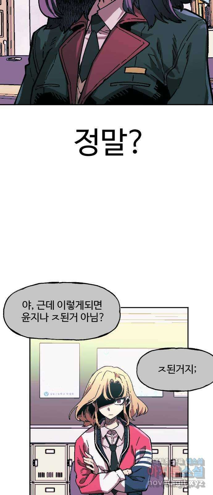 죽음으로 구원하사 1화 두려움의 대상 (1) 86