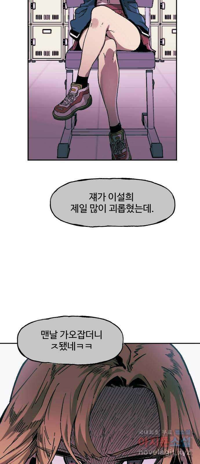 죽음으로 구원하사 1화 두려움의 대상 (1) 87
