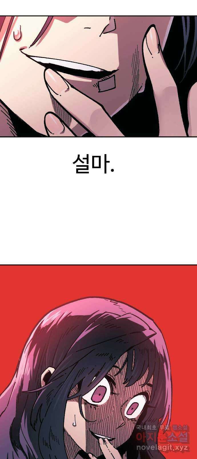 죽음으로 구원하사 1화 두려움의 대상 (1) 90
