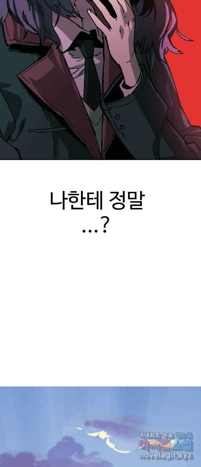 죽음으로 구원하사 1화 두려움의 대상 (1) 91