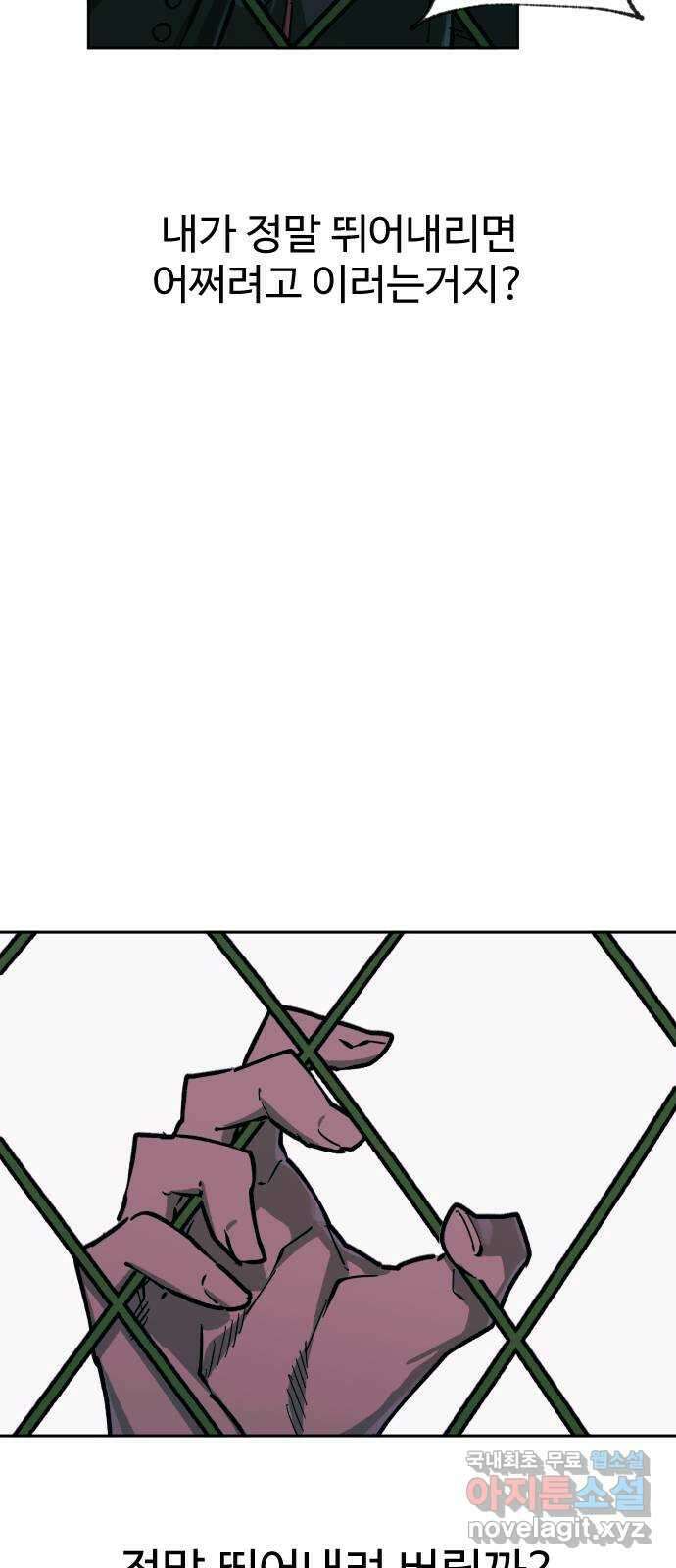 죽음으로 구원하사 1화 두려움의 대상 (1) 102