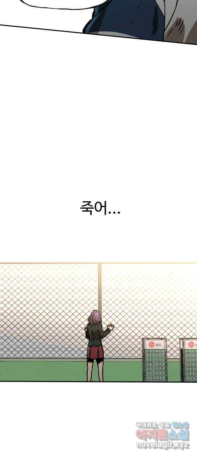 죽음으로 구원하사 1화 두려움의 대상 (1) 107