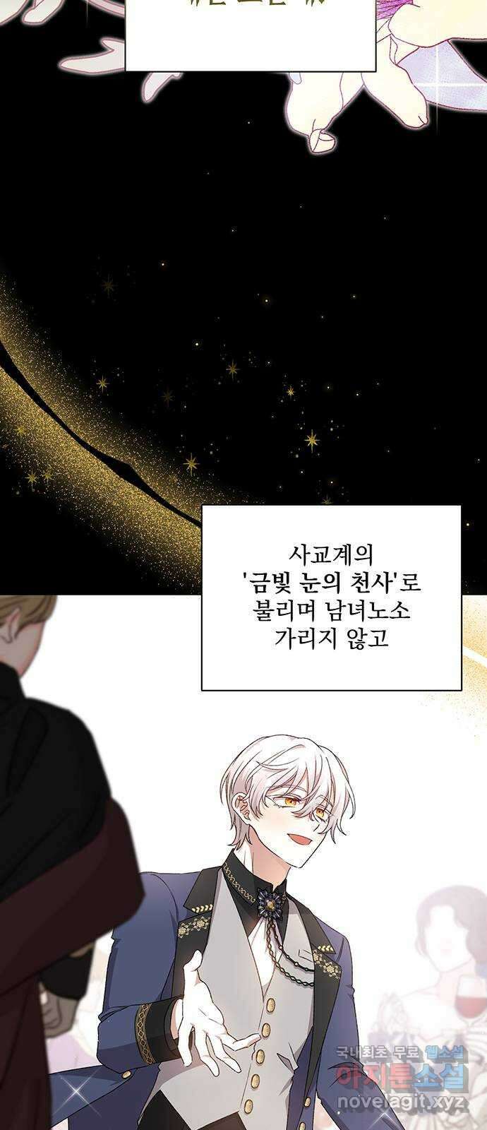 폭군님은 착하게 살고 싶어 11화 2