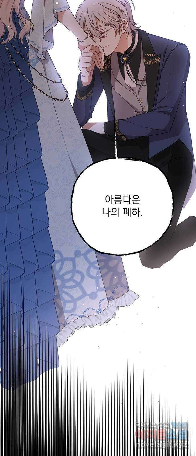 폭군님은 착하게 살고 싶어 11화 7