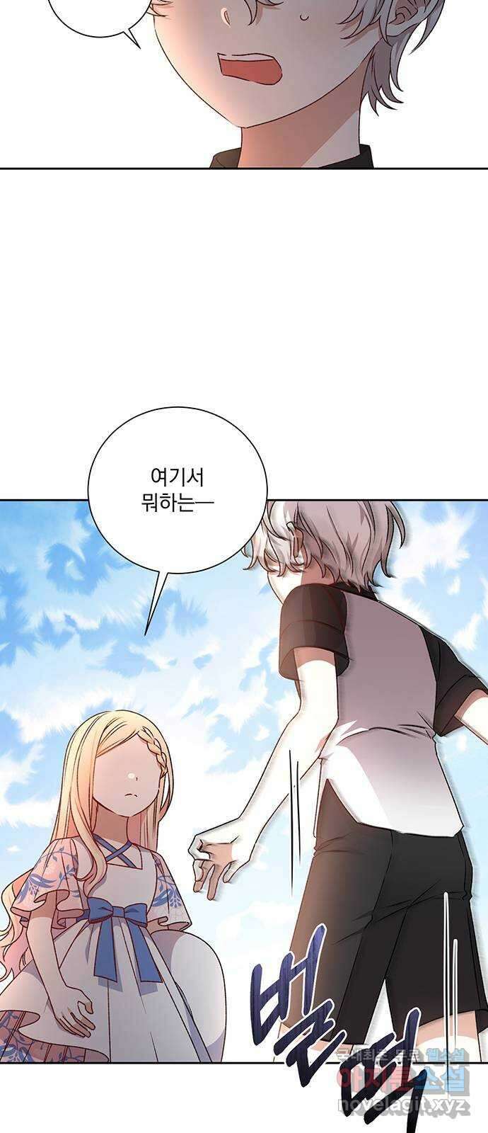 폭군님은 착하게 살고 싶어 11화 30