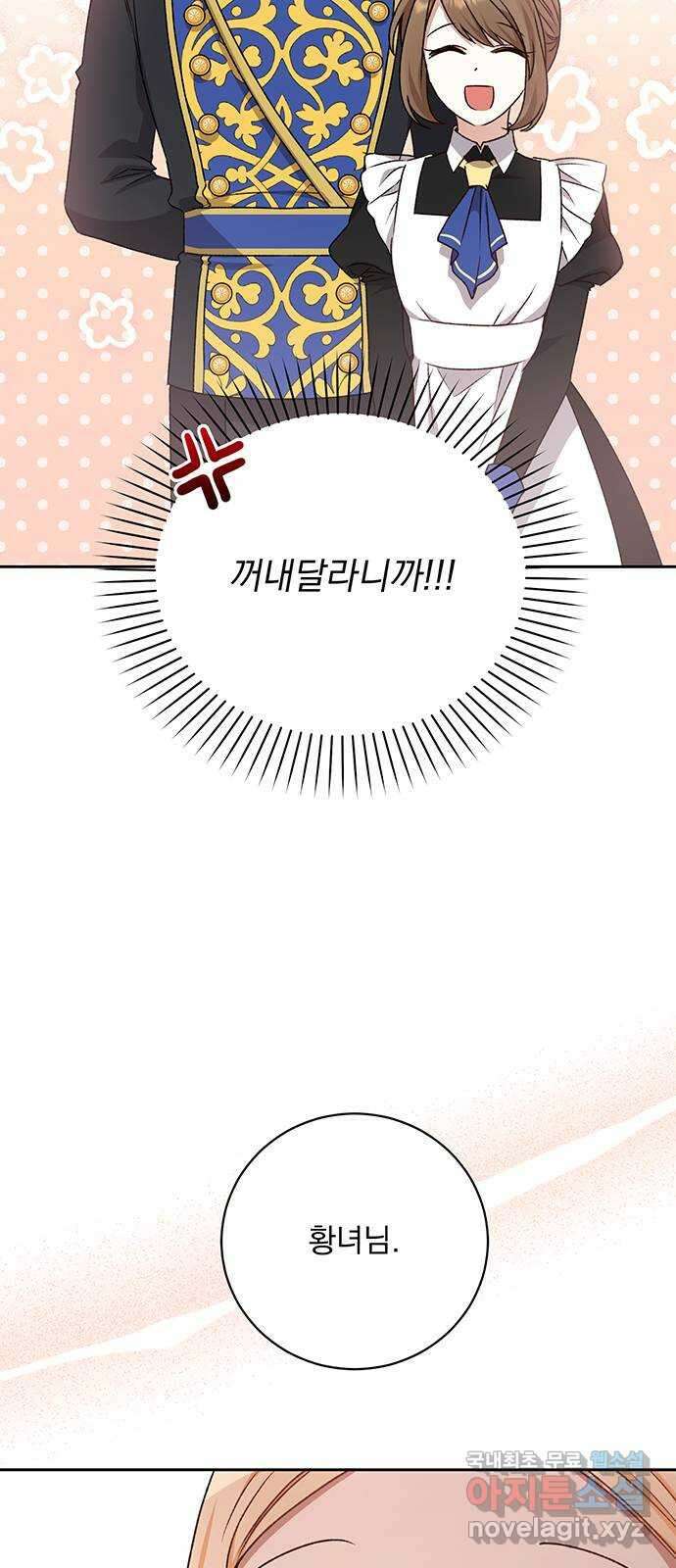 폭군님은 착하게 살고 싶어 11화 53