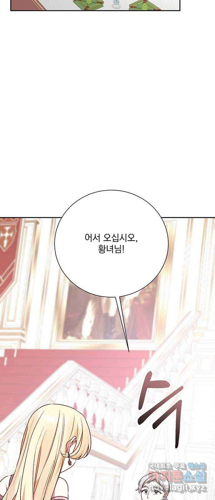 폭군님은 착하게 살고 싶어 11화 73