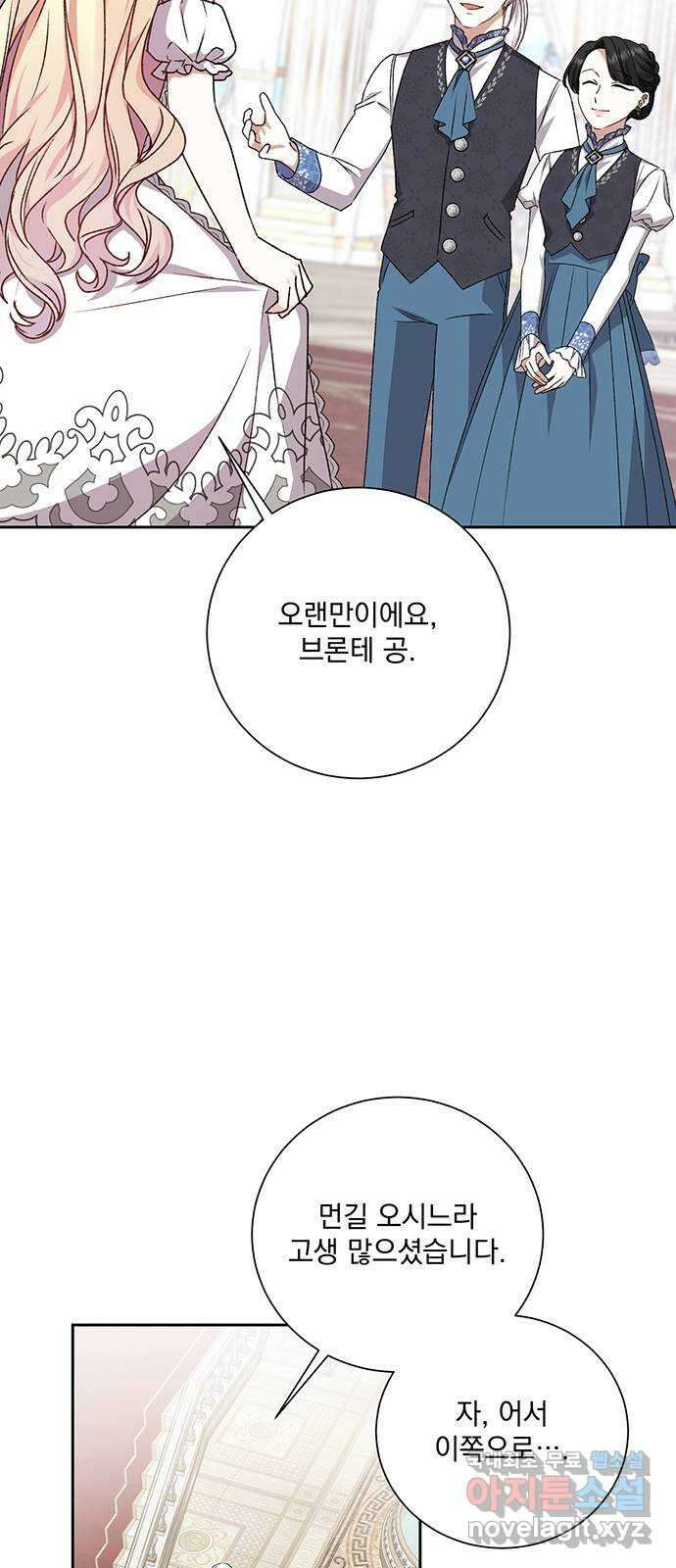 폭군님은 착하게 살고 싶어 11화 74