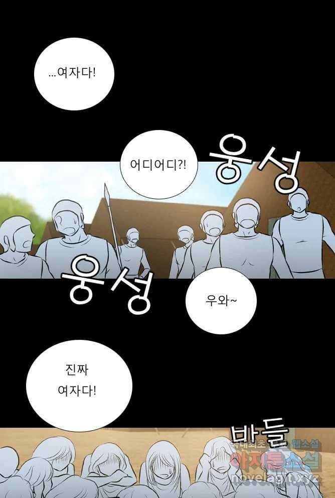 카산드라 39화 1