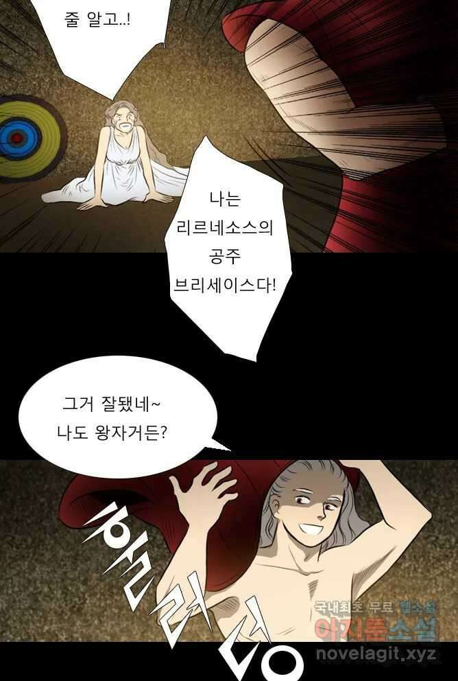 카산드라 39화 3