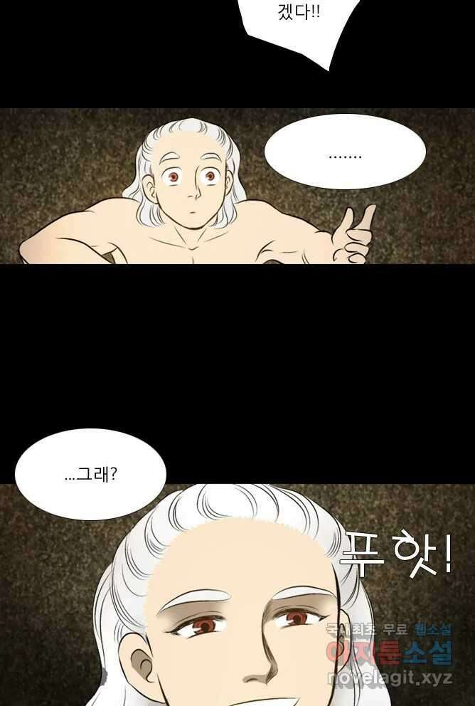 카산드라 39화 6