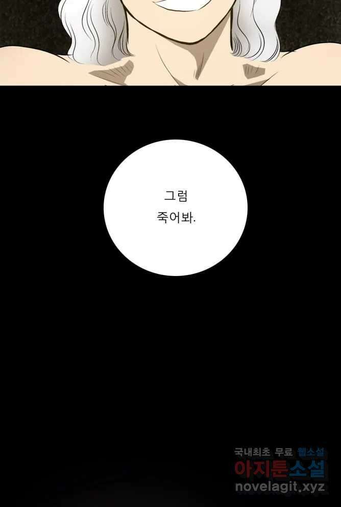 카산드라 39화 7