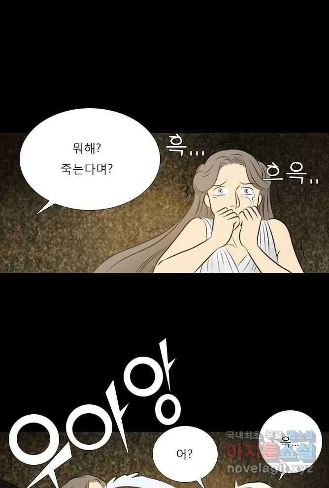 카산드라 39화 9