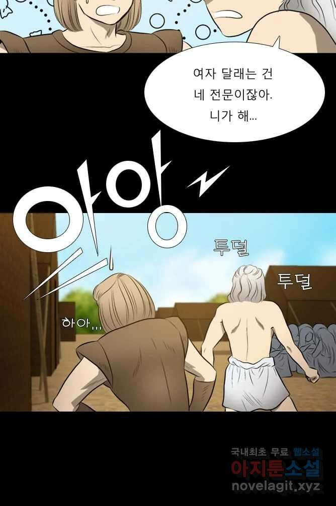 카산드라 39화 12