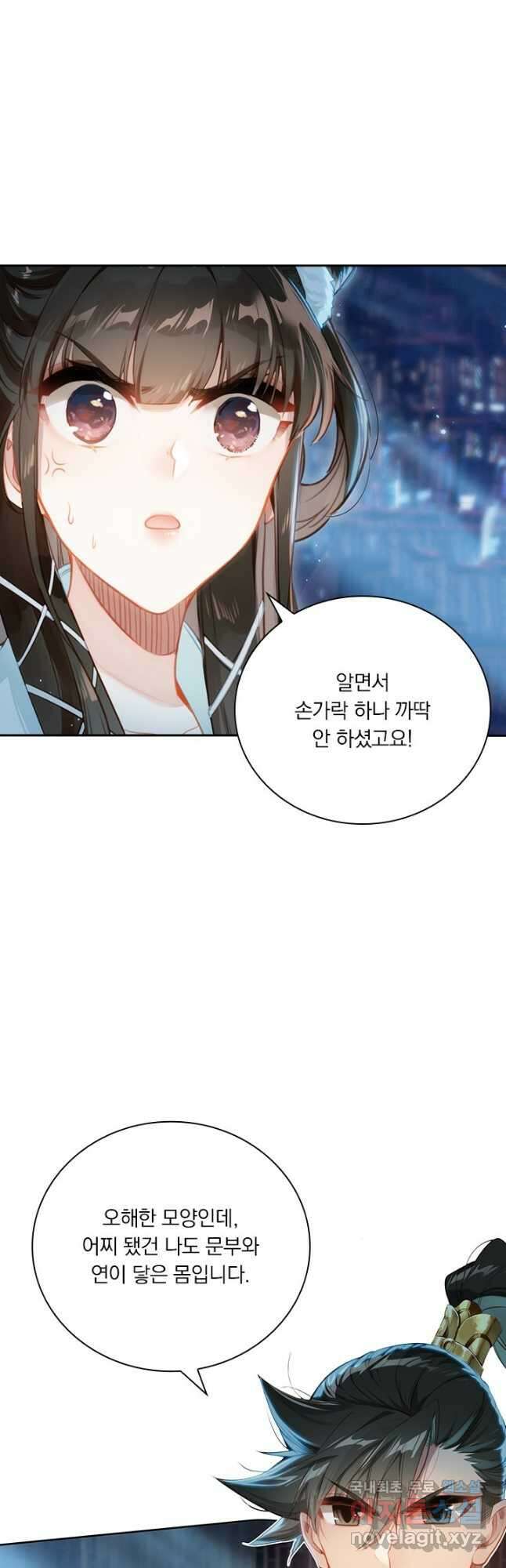 학사신공 139화 2