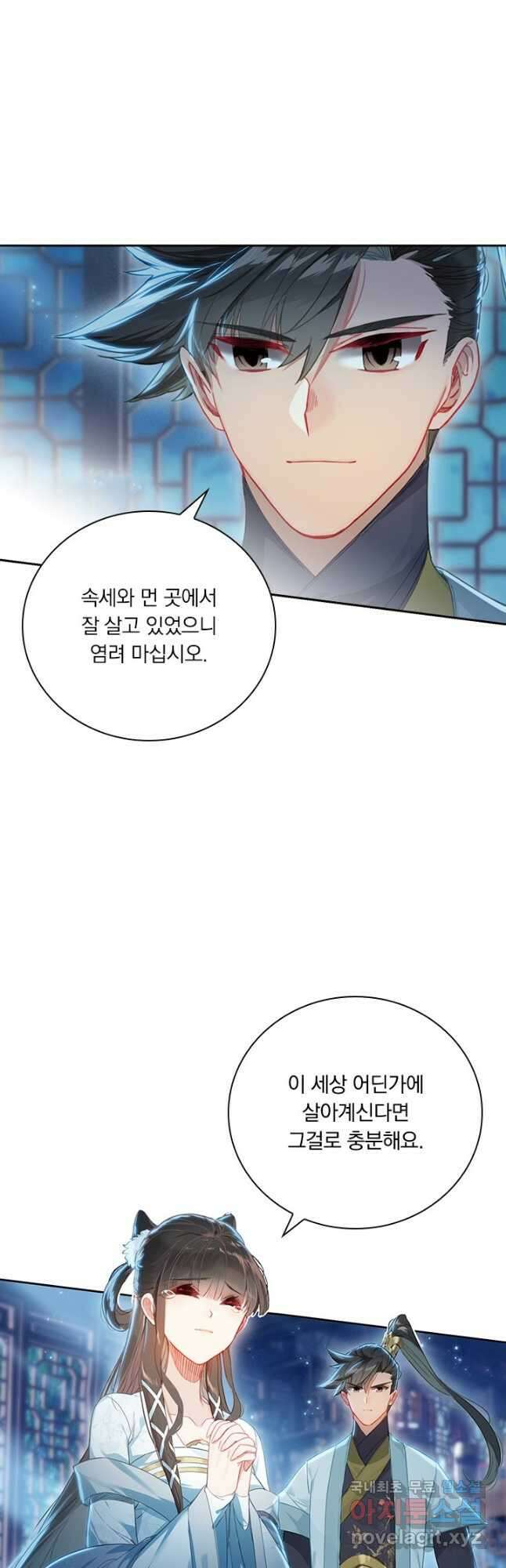 학사신공 139화 6
