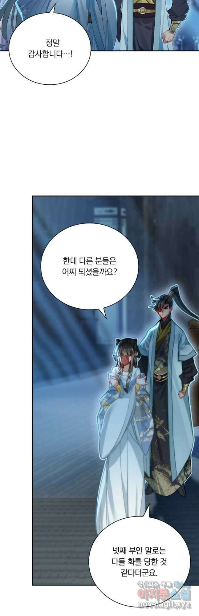 학사신공 139화 7