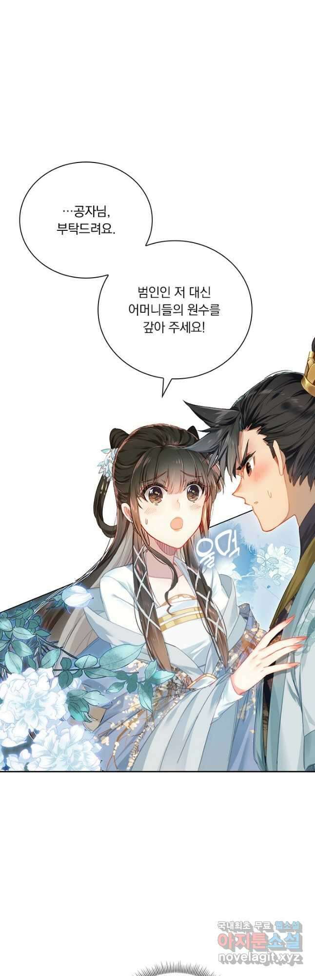 학사신공 139화 8