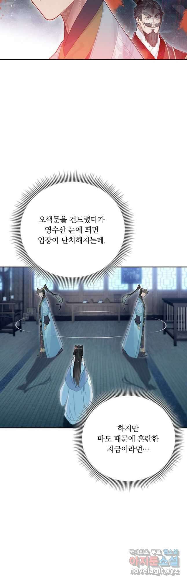 학사신공 139화 10