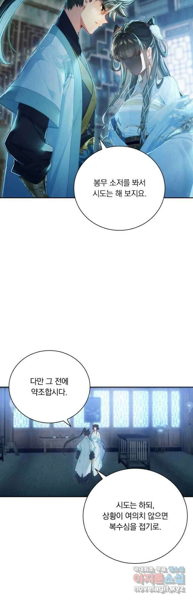 학사신공 139화 12