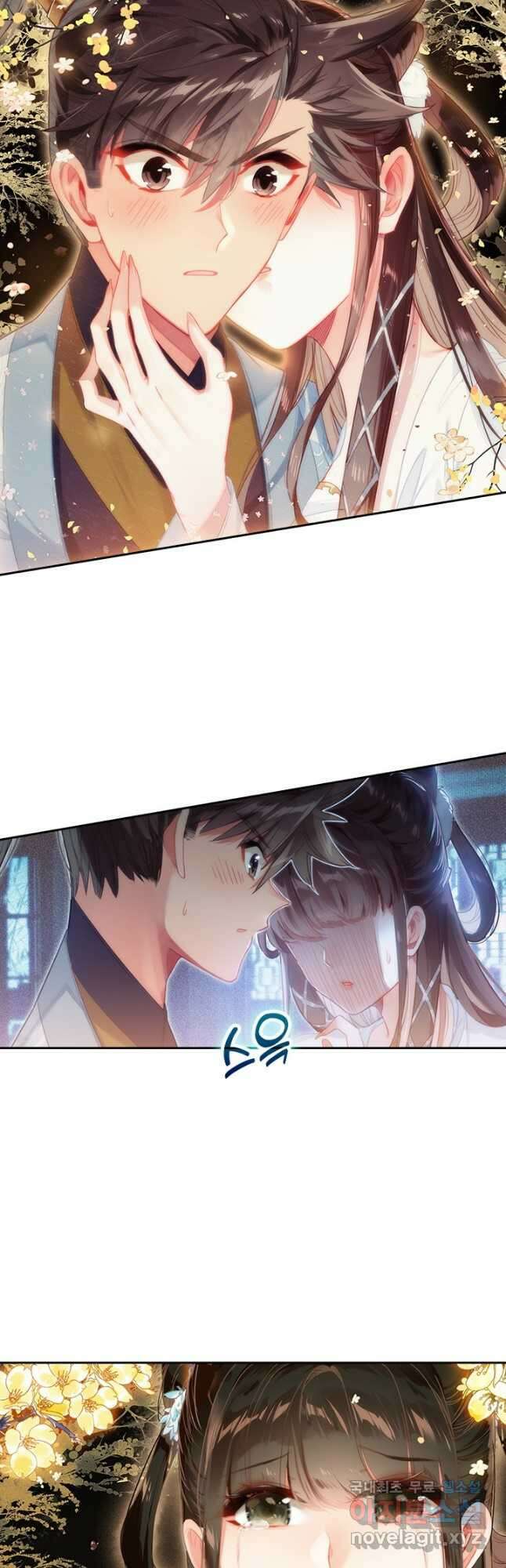 학사신공 139화 14