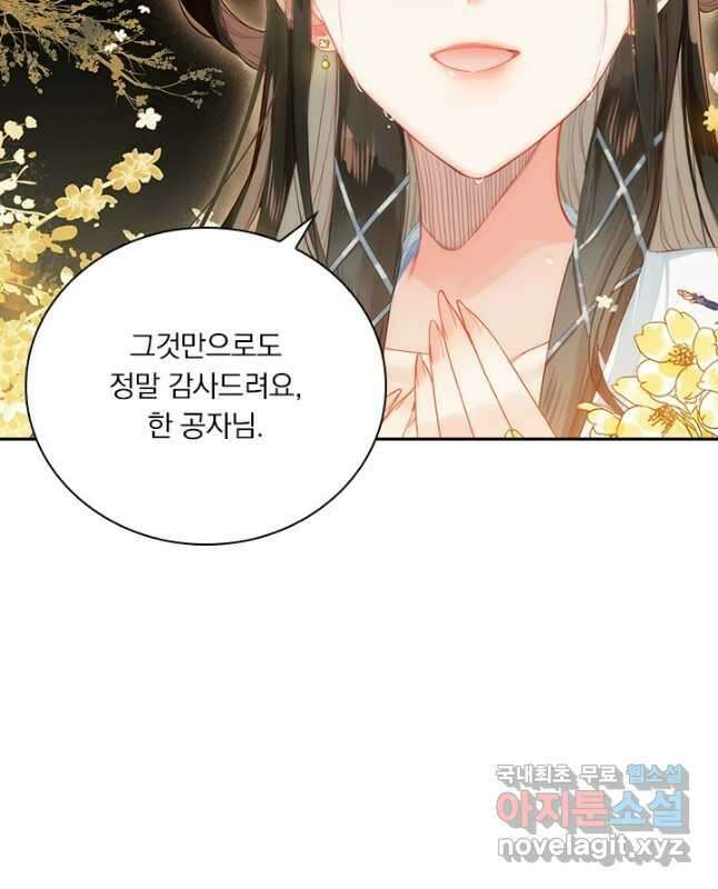 학사신공 139화 15