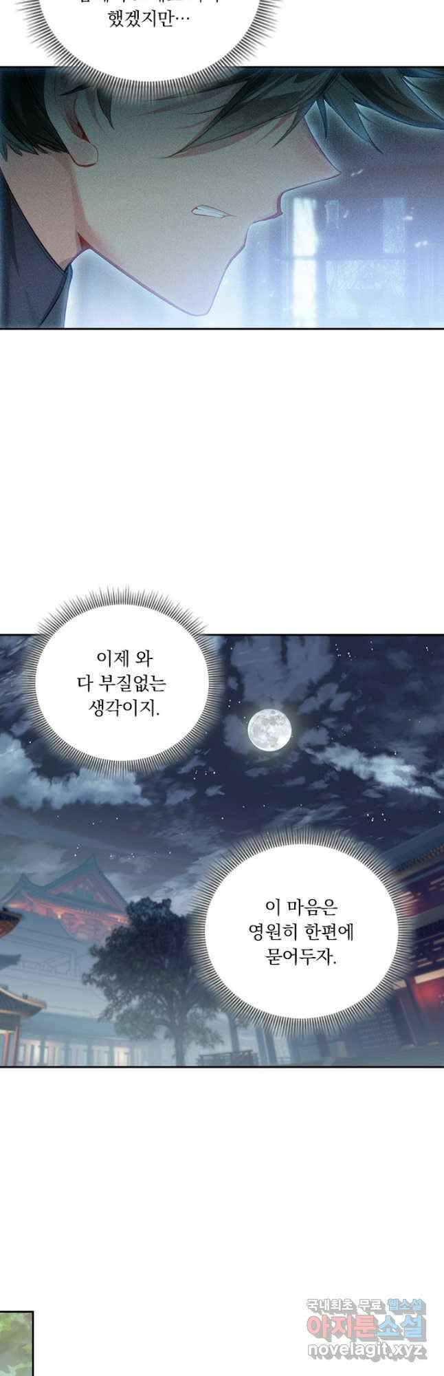 학사신공 139화 18