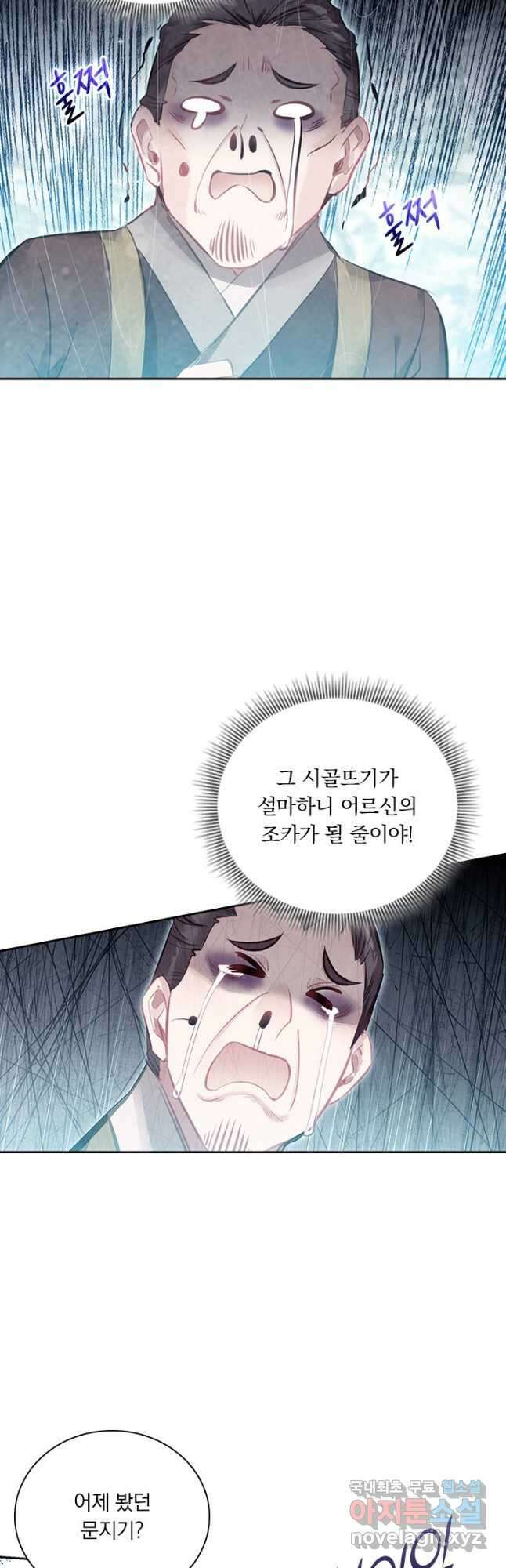 학사신공 139화 20