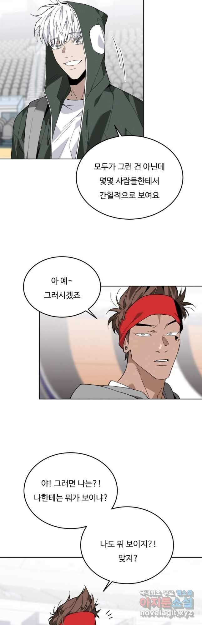 더 익스트림 56화 환시(3) 2
