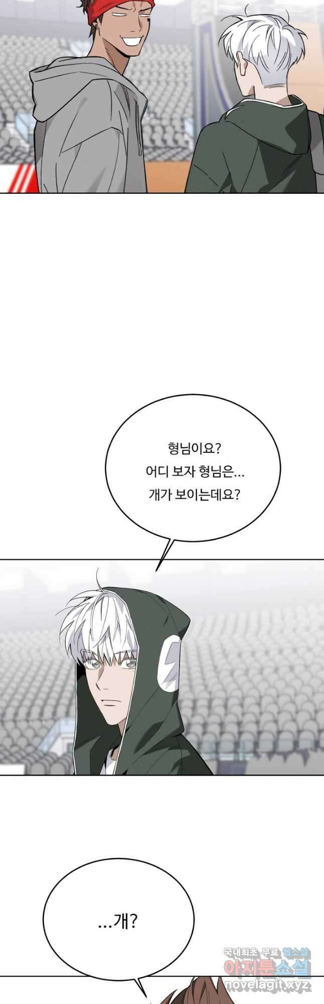 더 익스트림 56화 환시(3) 3